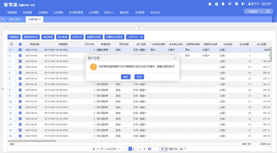 以销定采的业务中不少客户的产品会实行定制,根据用户的定制再进行